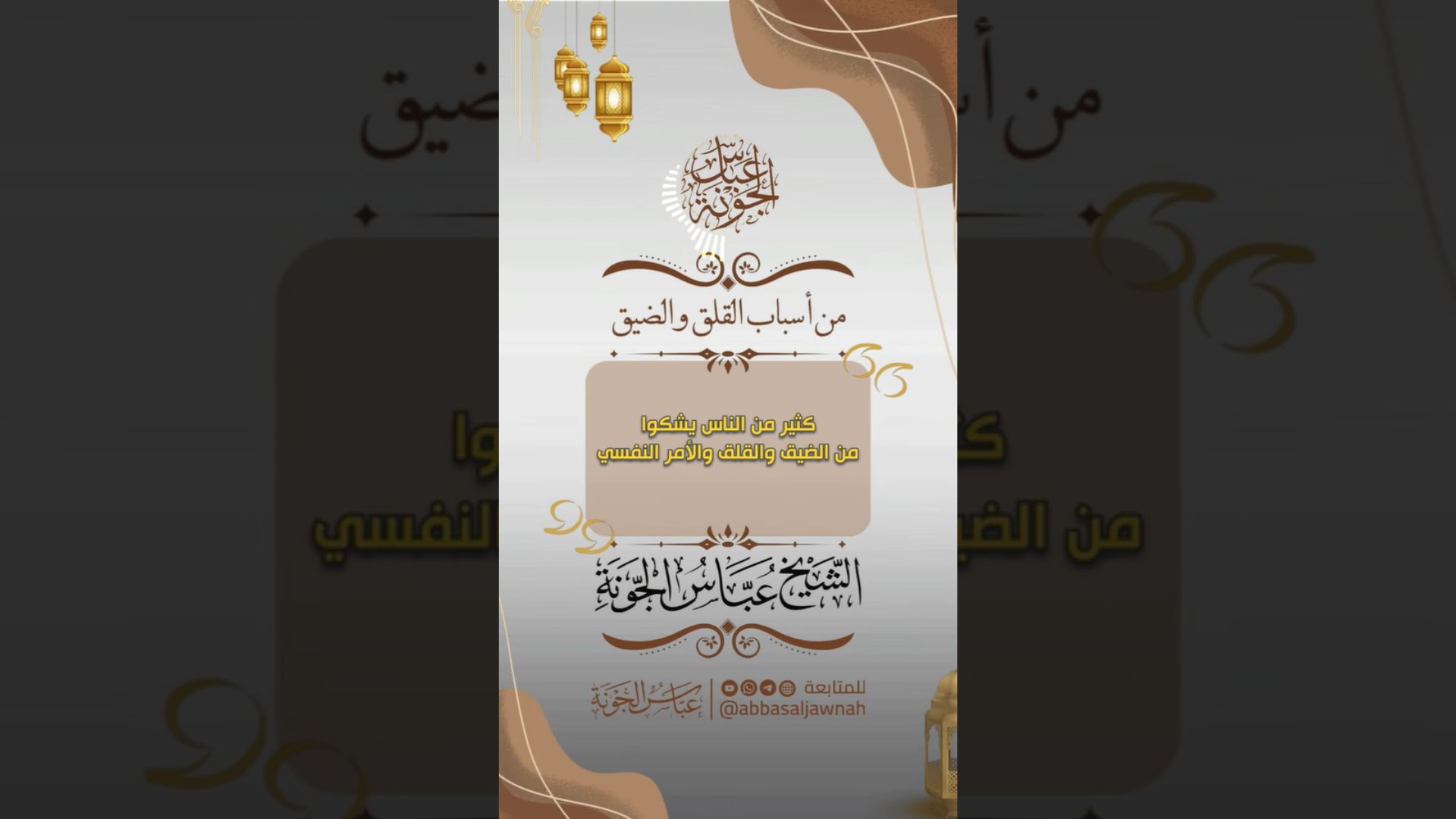 من أسباب القلق والضيق