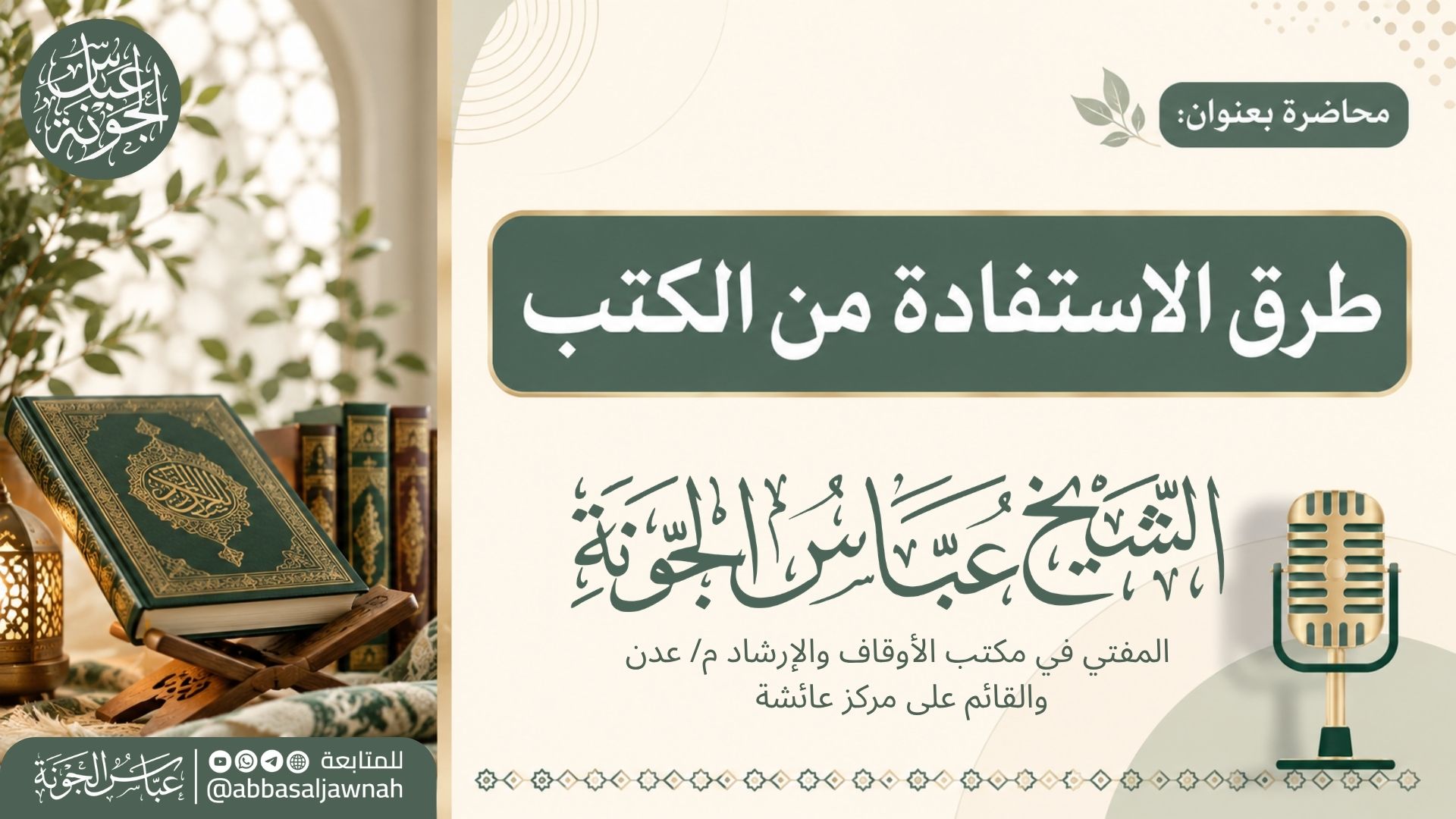 طرق الاستفادة من الكتب